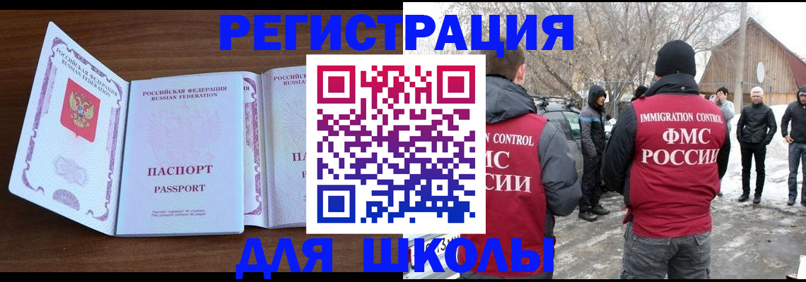 прописка гарантия в Новотроицке