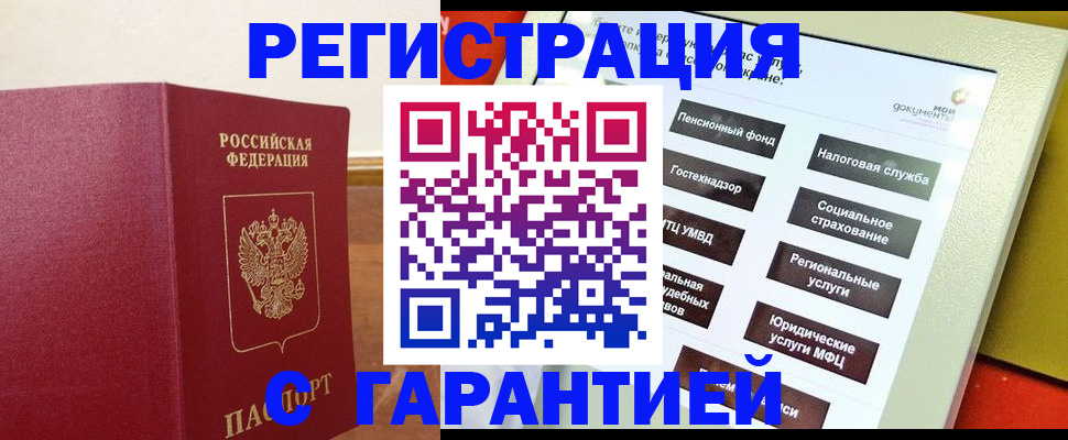 найти адрес прописки в Новотроицке