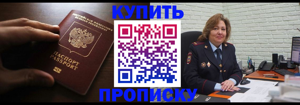 миграционный учет в Новотроицке