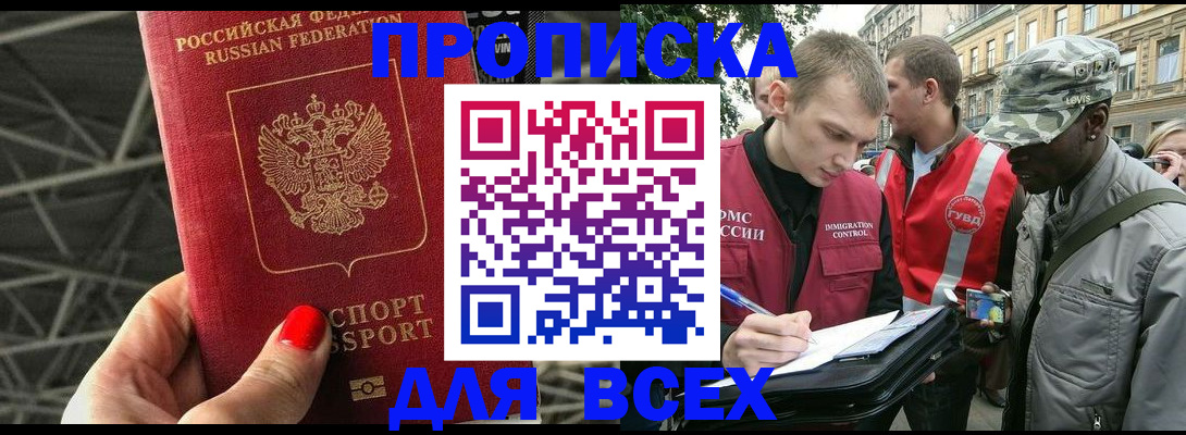 найти адрес прописки в Новотроицке